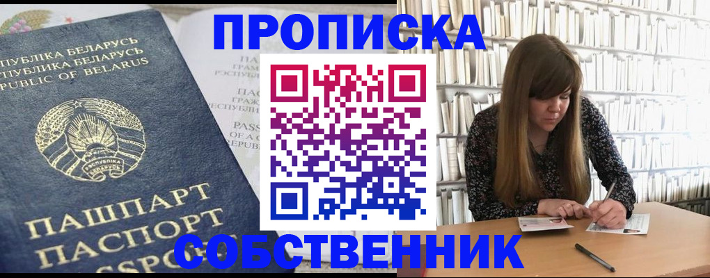 прописка для военкомата в Беломорске